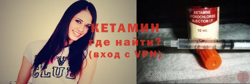 Кетамин VHQ  Тавда 