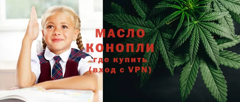 где можно купить   Тавда  это формула  ТГК гашишное масло 